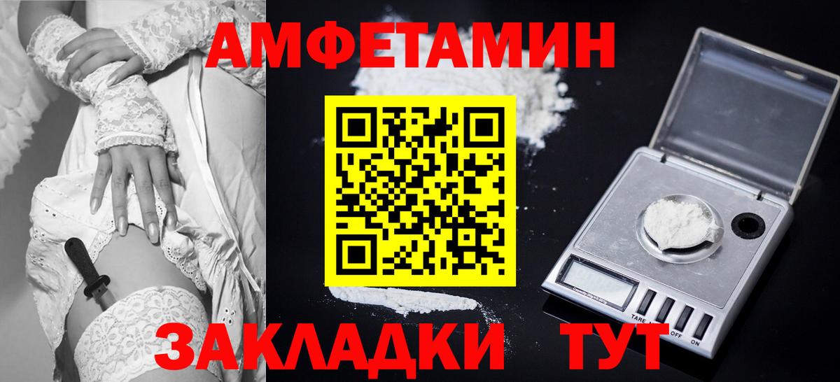 АМФЕТАМИН  Amphetamine 98%  Вход с VPN  Уссурийск 