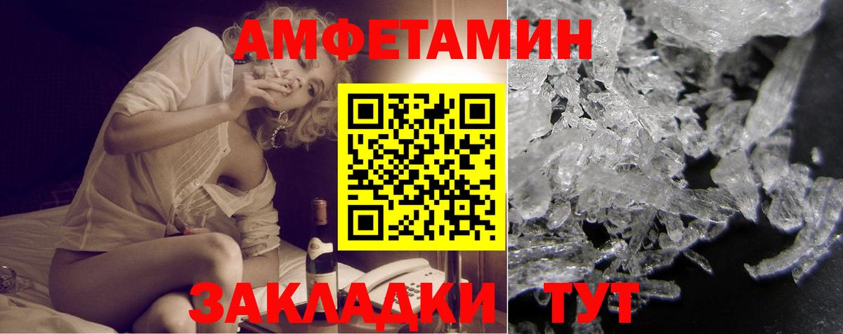 Амфетамин Розовый Уссурийск