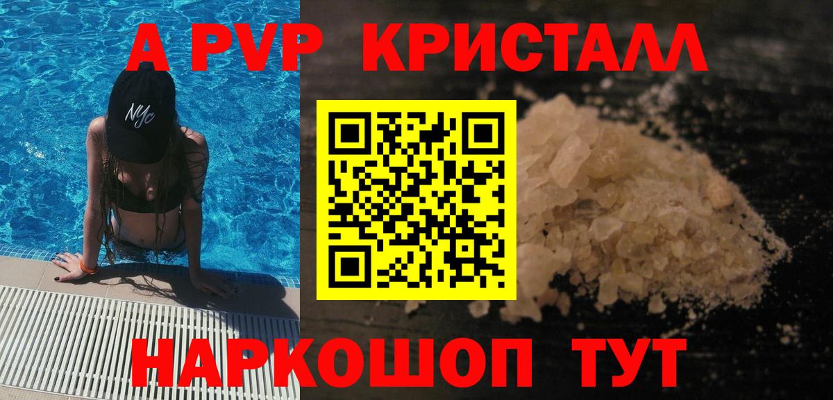 цена   Вход с VPN  Alpha PVP мука  Уссурийск  Alpha-PVP крисы CK  A PVP VHQ 