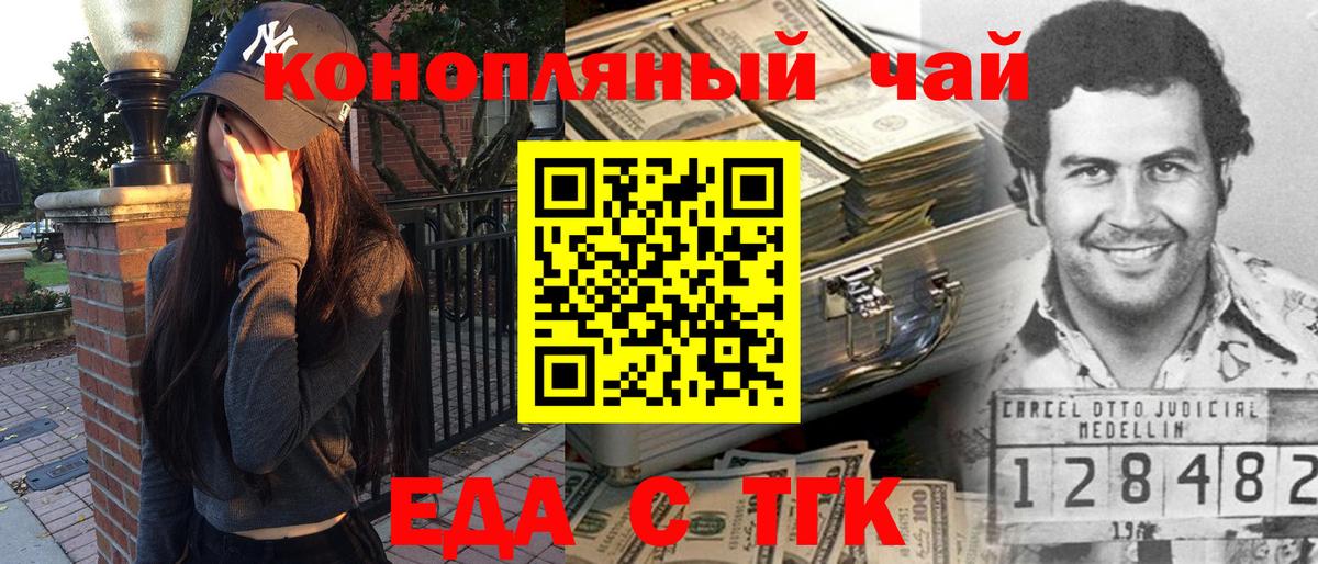 Печенье с ТГК марихуана  Вход с VPN  Уссурийск 