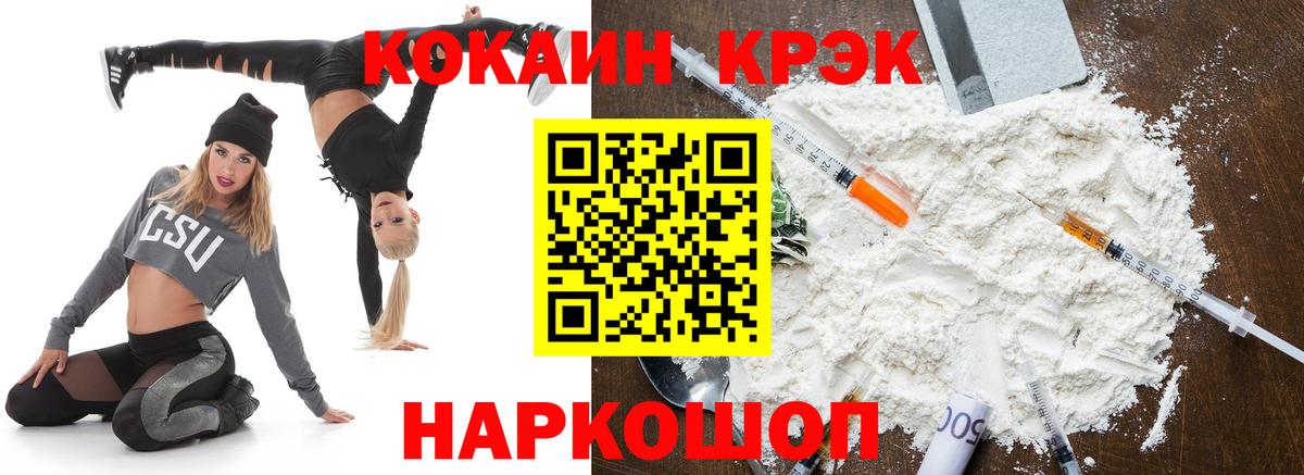 Уссурийск  COCAIN Перу  Вход с VPN 