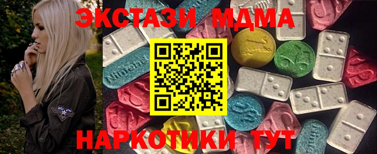 ЭКСТАЗИ  ЭКСТАЗИ таблы  Вход с VPN  Уссурийск  маркетплейс официальный сайт  Ecstasy Punisher 
