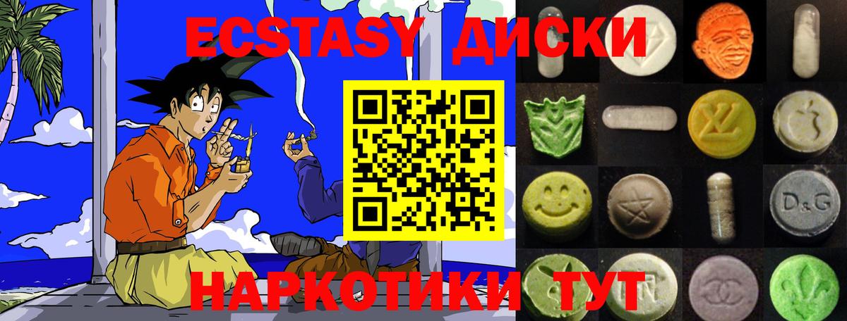 Ecstasy 300 mg Уссурийск
