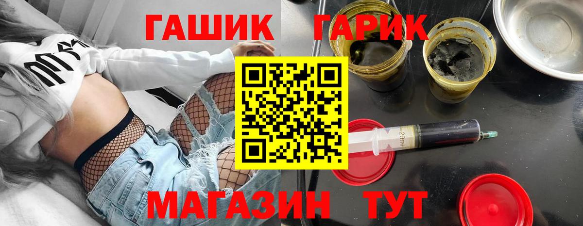 Гашиш убойный Уссурийск