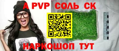 альфа пвп VHQ Бузулук