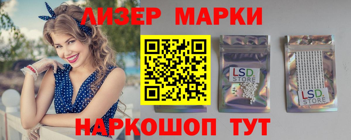 LSD-25 экстази кислота  Лсд 25 экстази кислота  Уссурийск  Вход с VPN 