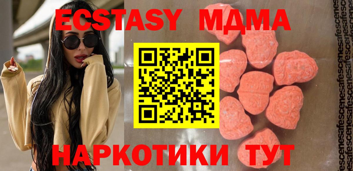 МДМА  Вход с VPN  Уссурийск  МДМА VHQ  MDMA crystal 