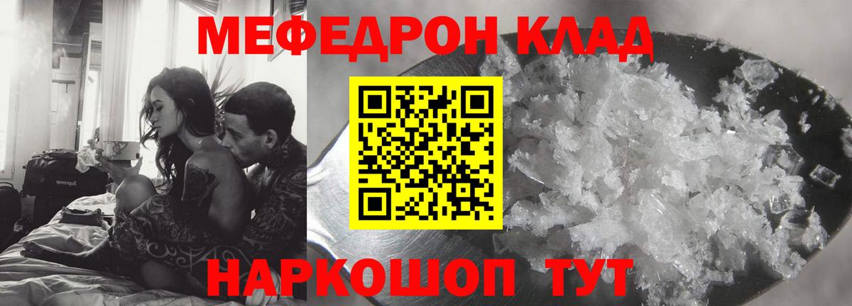 Меф mephedrone  Меф mephedrone  МЯУ-МЯУ  Уссурийск  хочу   Вход с VPN 