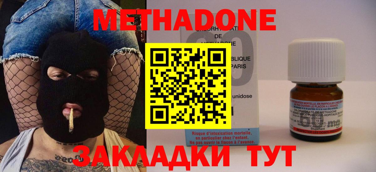 МЕТАДОН белоснежный  Вход с VPN  hydra рабочий сайт  Уссурийск 