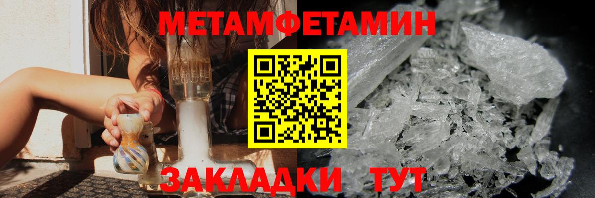 Метамфетамин Methamphetamine Уссурийск