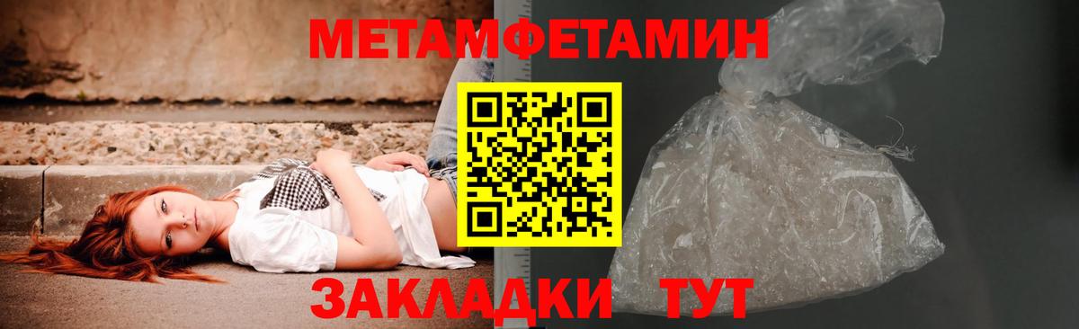 МЕТАМФЕТАМИН кристалл  МЕТАМФЕТАМИН кристалл  Вход с VPN  Уссурийск 