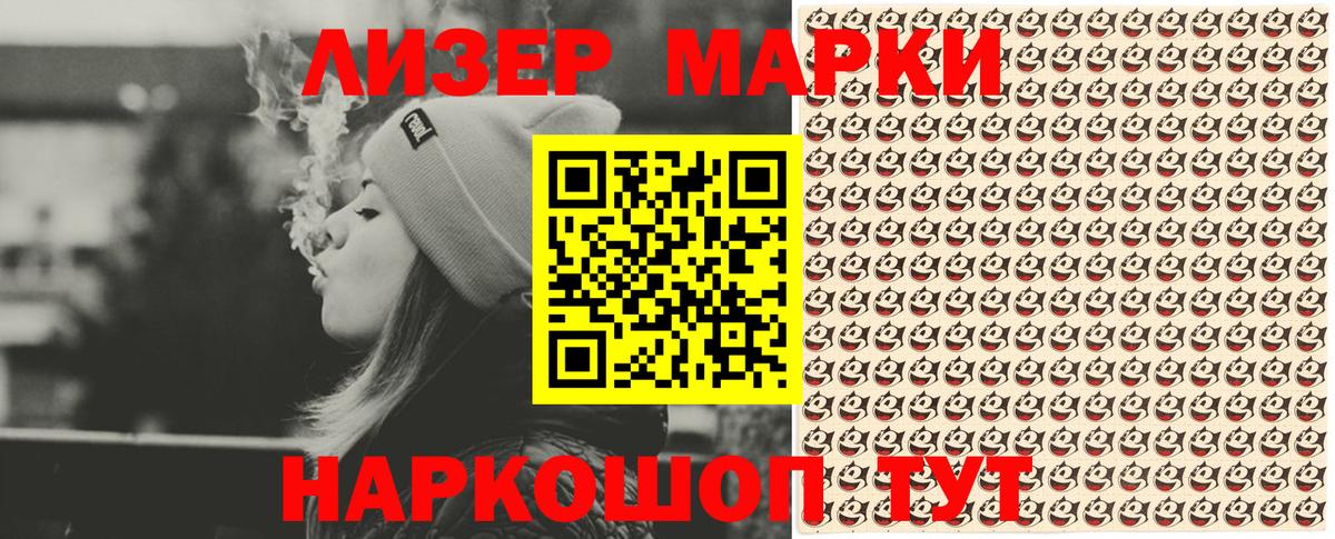 Наркотические марки  Вход с VPN  Уссурийск  Марки N-bome 1,5мг 