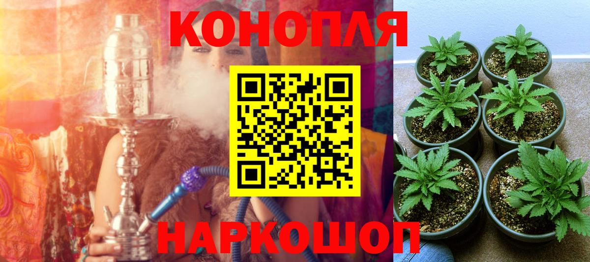 Канабис планчик  МАРИХУАНА AK-47  Уссурийск  Вход с VPN  Конопля LSD WEED 